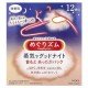 Megrhythm, Kao, Relaxing Steam Patch, Neck Warming Pad , 12 Sheets