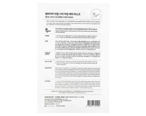 SOME BY MI, Real Cica, Calming Care Beauty Mask, 1 Sheet, 0.70 oz (20 g)