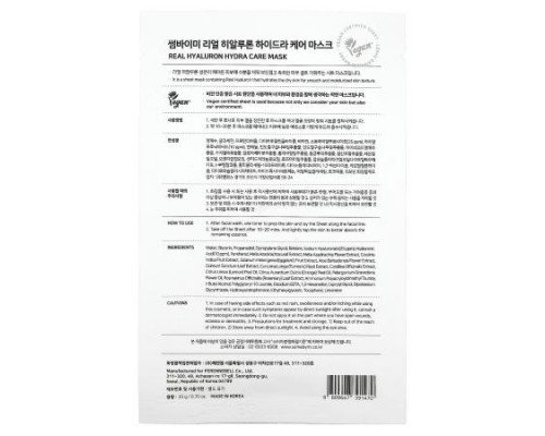 SOME BY MI, Real Hyaluron, Hydra Care Beauty Mask, 1 Sheet, 0.70 oz (20 g)