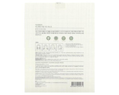 ISNtree, Mugwort Calming Gauze Beauty Mask, 10 Masks, 0.81 oz (23 g) Each (Discontinued Item)