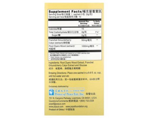 Prince of Peace, Concentrated Herbal Extract Tea, Ban Lan Gen, 10 Sachets, 1.76 oz (50 g)