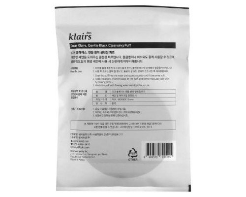 Dear, Klairs, Gentle Black Cleansing Puff, 1 Puff