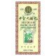 Tong Ren Tang, Shi Quan Da Bu Wan , 360 Pills