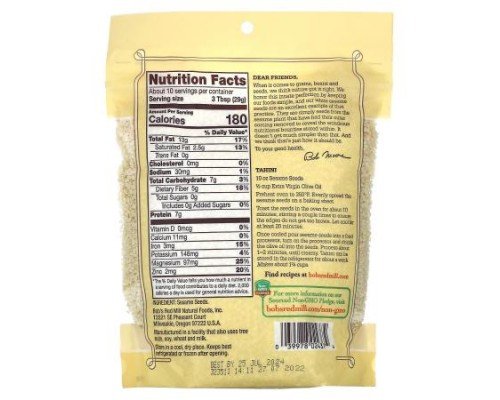 Bob's Red Mill, Hulled White Sesame Seeds, 10 oz (283 g)